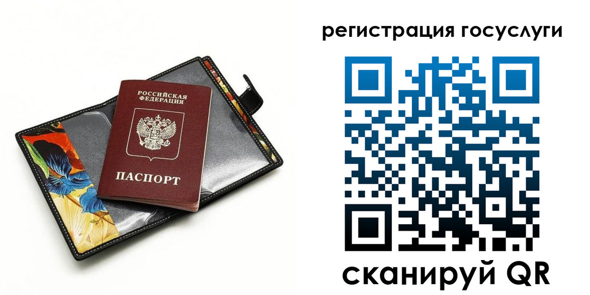 временная регистрация недорого в Заречном