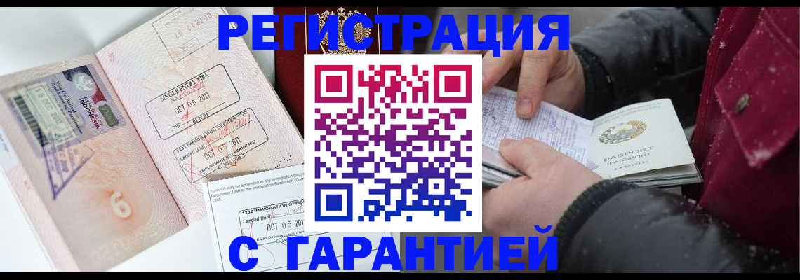 где прописаться в Заречном