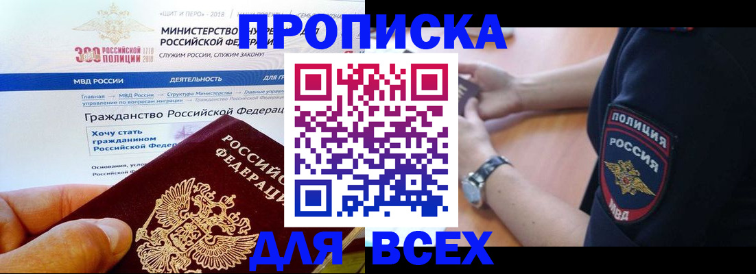 временная регистрация госуслуги в Заречном