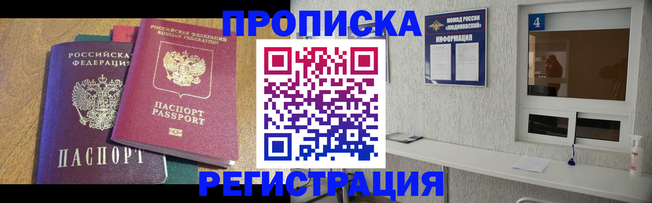 временная регистрация адрес в Заречном