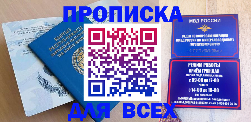 временная регистрация поиск в Заречном