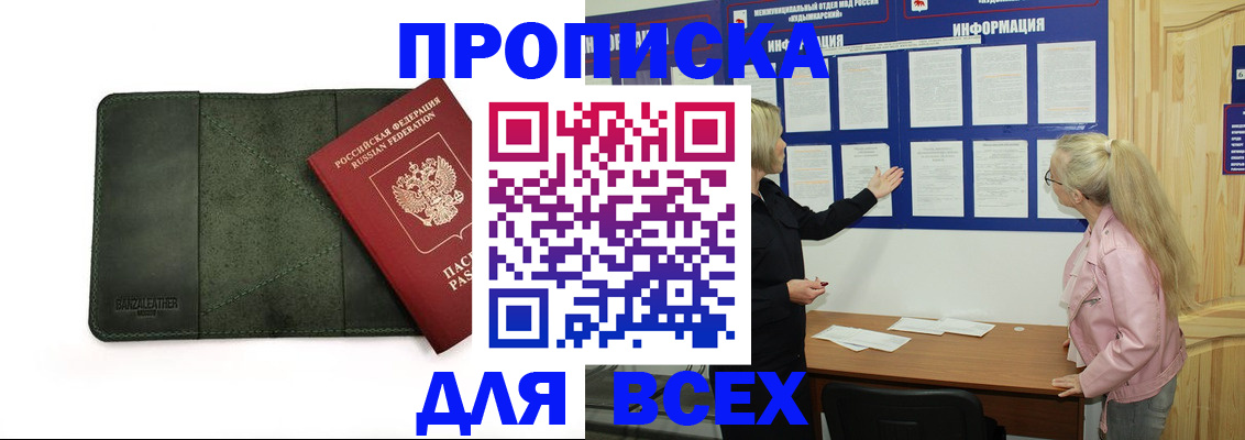 временная регистрация гарантия в Заречном