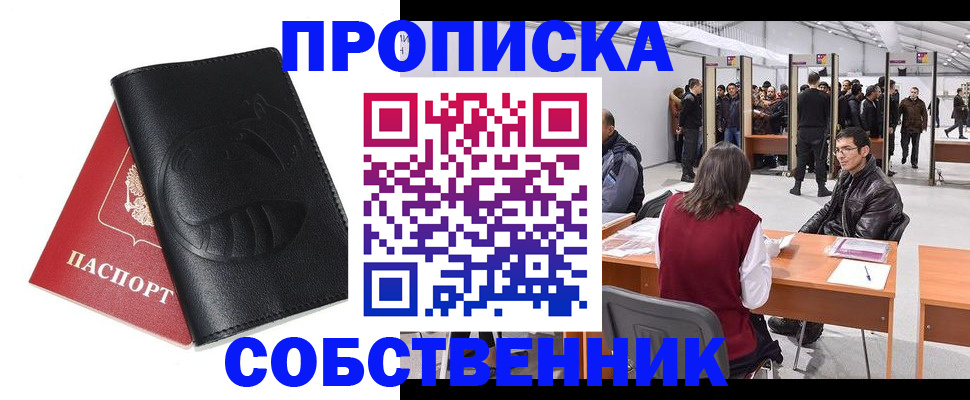 прописка для военкомата в Заречном
