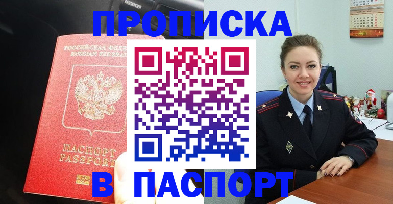 временная регистрация госуслуги в Заречном