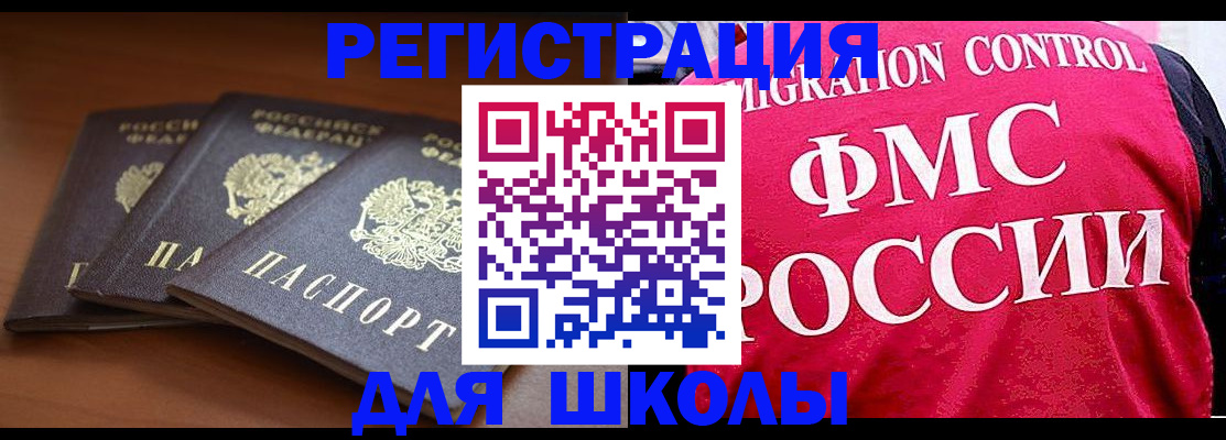 прописка иностранных граждан в Заречном