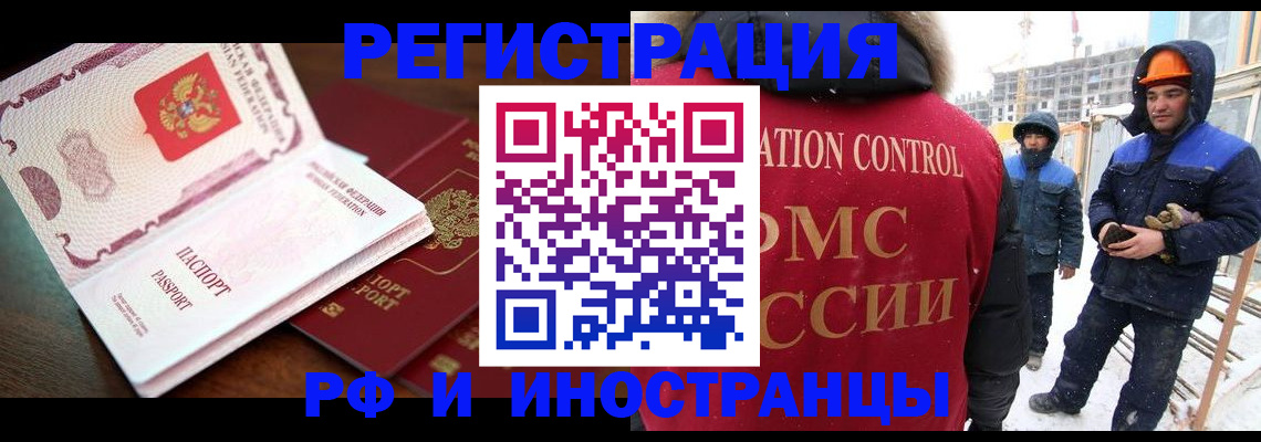 прописка регистрация в Заречном